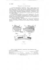 Способ неразъемного соединения дисков ротора осевого компрессора (патент 125981)