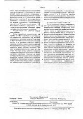Клеть прокатного стана с двумя калибрами для производства сортовых профилей треугольного сечения (патент 1754236)