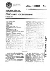 Способ получения мочевины (патент 1450735)