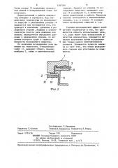 Вакуумное реле (патент 1267184)