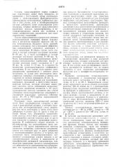Способ получения олефиновых эластомеров (патент 324751)