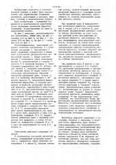 Магнитожидкостное уплотнение (патент 1173120)
