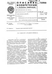 Генератор случайного процесса (патент 732950)