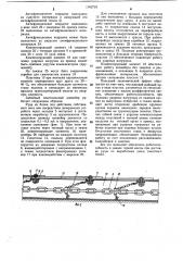 Забойный пластинчатый конвейер (патент 1102724)