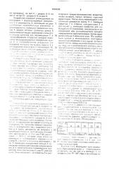 Устройство для исследования направленной кристаллизации (патент 1624065)