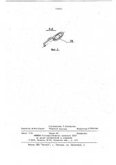 Пневматический классификатор (патент 776657)