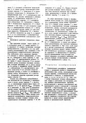 Осадительная центрифуга (патент 673314)