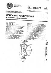 Исполнительный орган тормоза колодочного типа (патент 1421679)