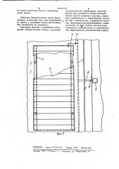 Дорожная конструкция (патент 1011757)