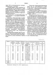 Способ получения гидроксипропилцеллюлозы (патент 1650651)