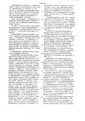 Серродинный преобразователь частоты (патент 1325659)