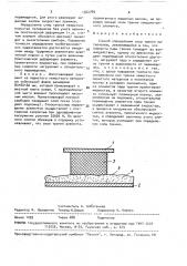 Способ определения силы трения материалов (патент 1562789)