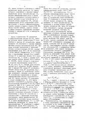 Устройство для вычисления матрицы функций (патент 1439618)