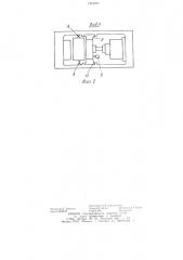 Силозадающее устройство (патент 1203390)