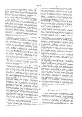 Способ изготовления интегральных схем (патент 302771)