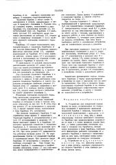 Устройство для поперечной подачи бревен из воды (патент 516598)