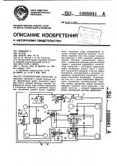 Транспортное средство (патент 1008041)