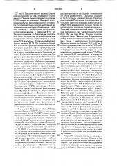 Способ периартериальной денервации общей печеночной артерии (патент 1806646)
