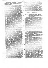 Самофазирующаяся антенная решетка (патент 780769)