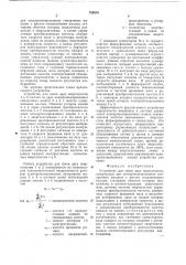 Устройство для связи двух энергосистем (патент 752610)