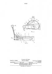 Механизм управления коробкой передач транспортного средства (патент 471218)