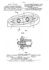 Устройство для отклонения цепи конвейера (патент 977310)