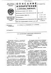 Пароводяная эжекторная холодильная кстановка (патент 620758)