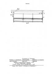 Воздухораспределитель (патент 785606)