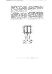 Тепловой двигатель (патент 4862)