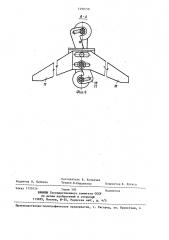 Устройство для настилания полотна (патент 1390159)