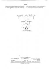 Следящая система (патент 199234)