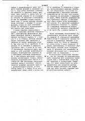 Радиальный многоярусный осветлитель (патент 1078698)