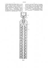 Колонковый снаряд (патент 1601328)