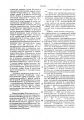 Устройство регулирования производительности компрессора с регулируемым электроприводом с расширением рабочей зоны и контролем зоны помпажа (патент 1696751)