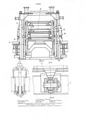 Устройство для формования изделий (патент 1375448)