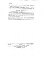 Способ определения коррозийной активности грунтов (патент 137698)