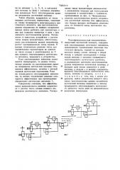 Многофункциональный коньюктивноинверсный логический элемент (патент 736377)