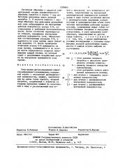 Узел трения для исследования гидрогазоабразивного изнашивания (патент 1399665)