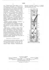 Устройство для установки приборов в скважине (патент 504998)