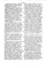 Способ изготовления поковки композиционного клапана (патент 1110019)