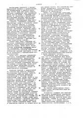 Регулируемая мера фазовых сдвигов (патент 1129552)
