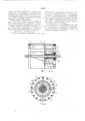 Ротор синхронного реверсивного электродвигателя (патент 347861)