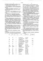 Способ получения производных 1,2-бензизотиазолинона-3 или их кислотно-аддитивных солей (патент 679141)