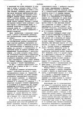 Устройство для регулирования размера разгрузочной щели конусной дробилки (патент 615946)