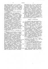 Установка для электролизного бори-рования (патент 815077)