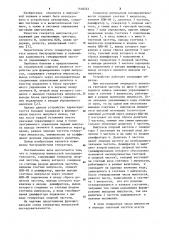 Генератор импульсной последовательности (патент 1140233)