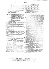 Способ определения антиресорбционной способности раствора синтетического моющего средства (патент 957100)
