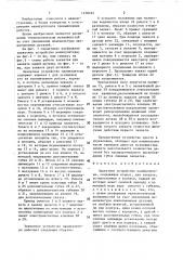 Захватное устройство манипулятора (патент 1458222)