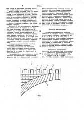 Газораспределительная решетка аппарата с кипящим слоем (патент 974081)