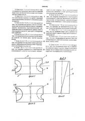 Фундаментный или стеновой блок (патент 2000406)